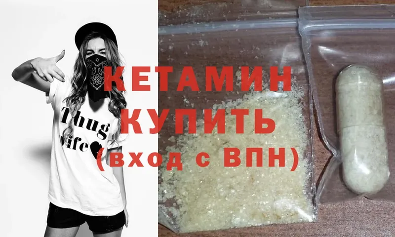 КЕТАМИН ketamine  Зуевка 